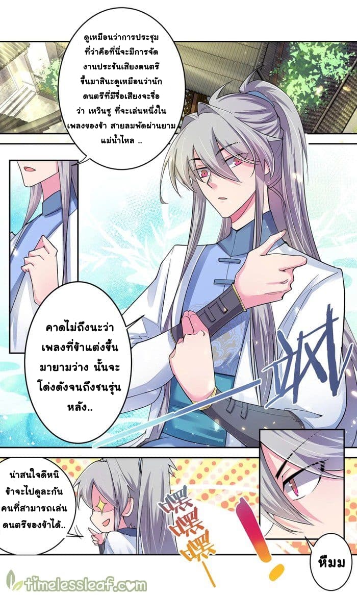 Above All Gods page 8