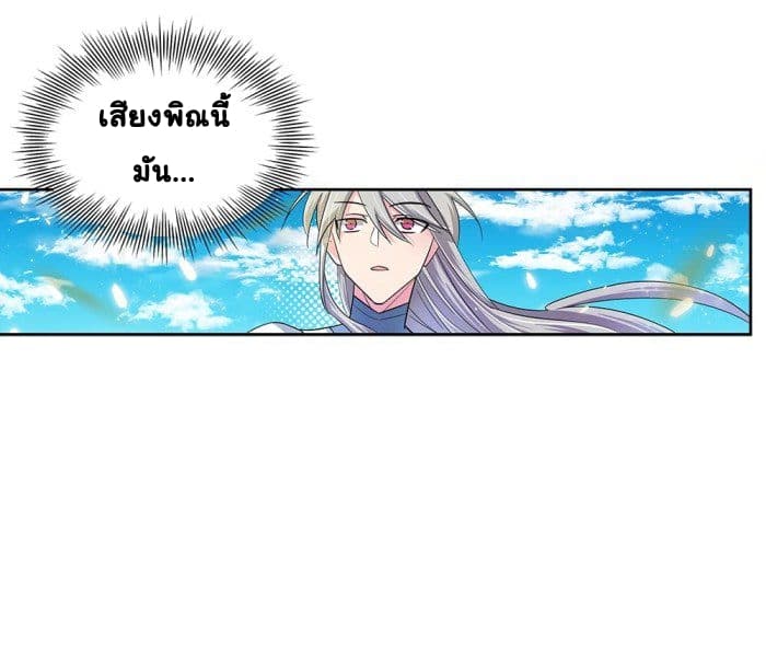 Above All Gods page 9