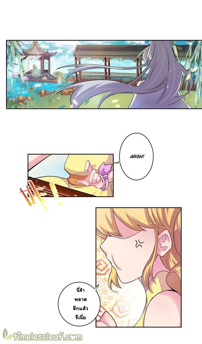 Above All Gods page 10