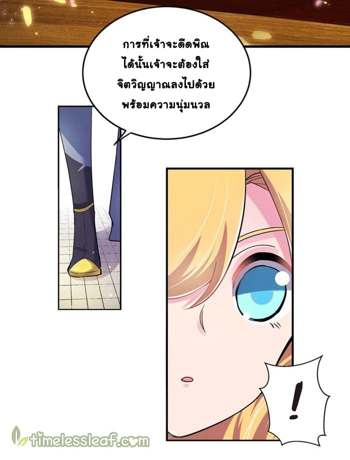 Above All Gods page 12