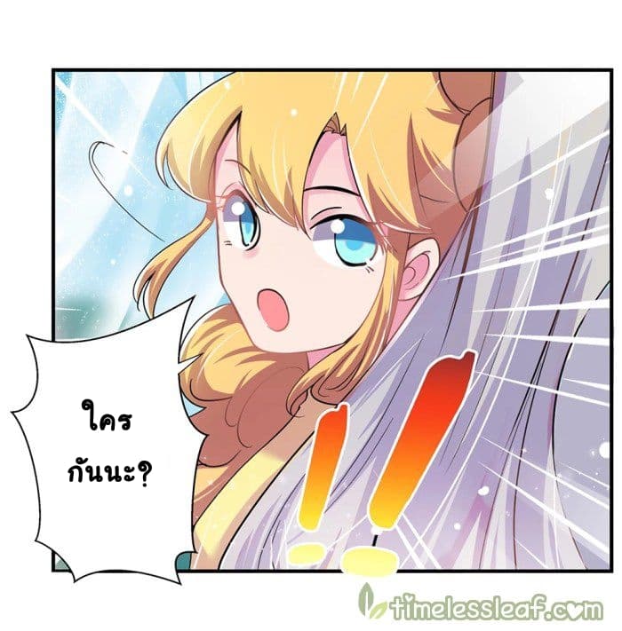 Above All Gods page 13