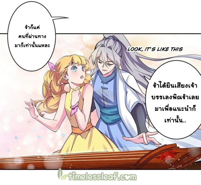 Above All Gods page 14