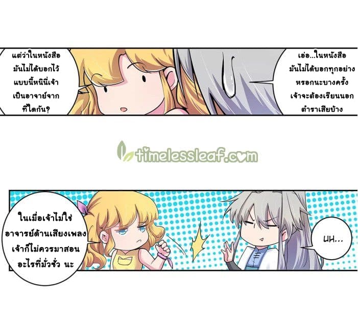 Above All Gods page 15