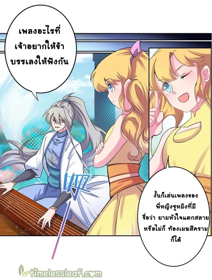 Above All Gods page 17