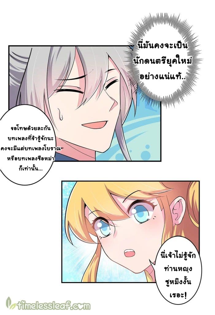 Above All Gods page 18