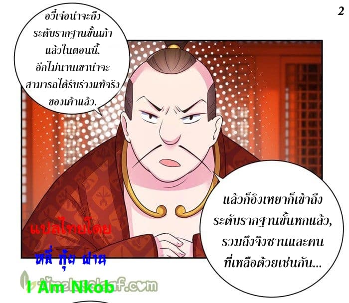 Above All Gods page 3