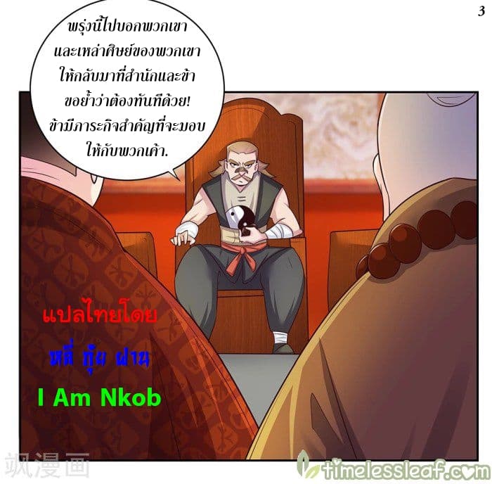Above All Gods page 4