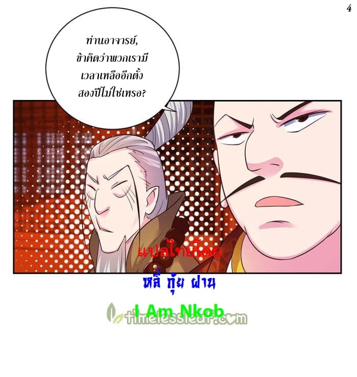 Above All Gods page 5