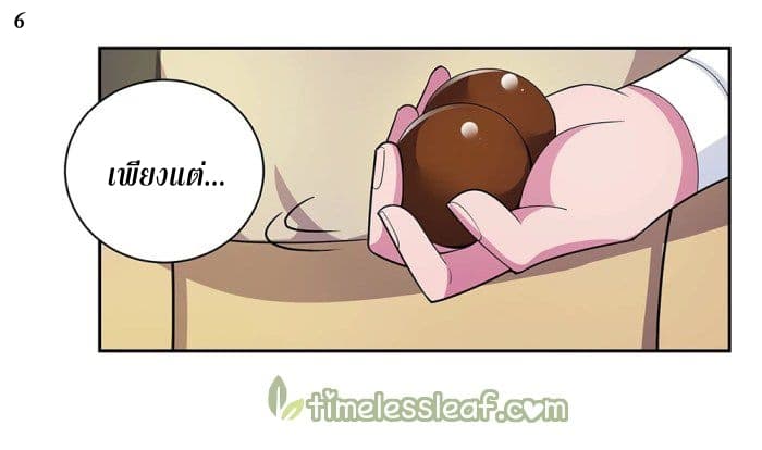 Above All Gods page 7