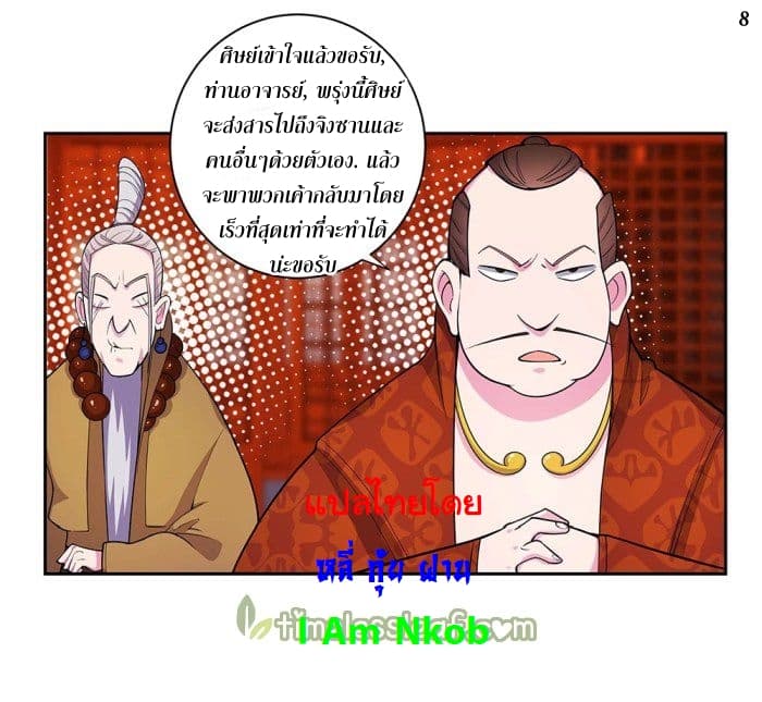 Above All Gods page 9