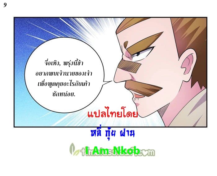 Above All Gods page 10