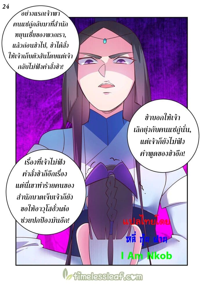 Above All Gods page 25