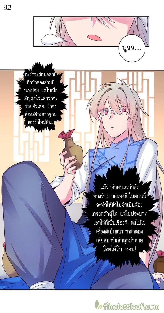 Above All Gods page 33
