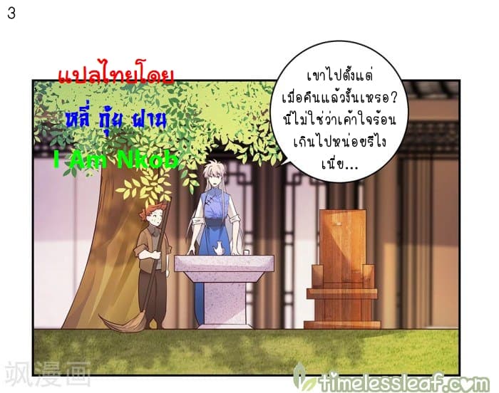 Above All Gods page 4