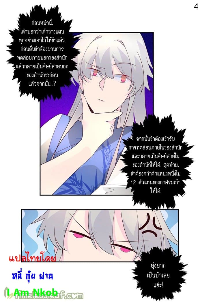 Above All Gods page 5