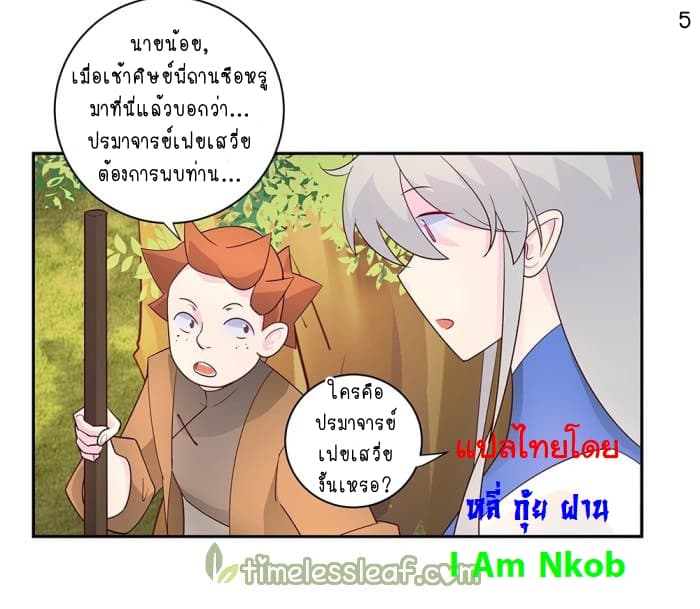 Above All Gods page 6