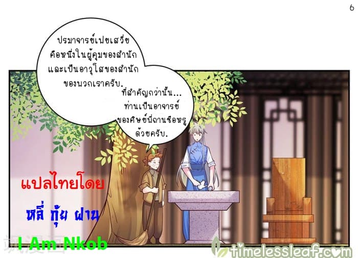 Above All Gods page 7