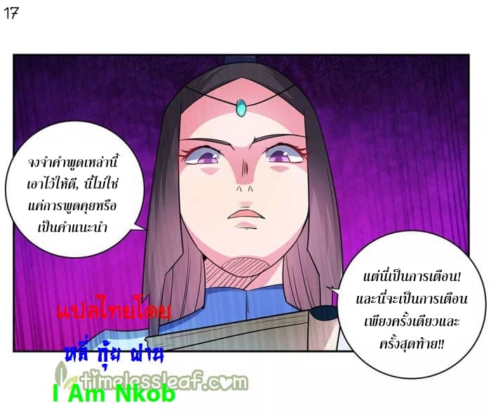 Above All Gods page 18