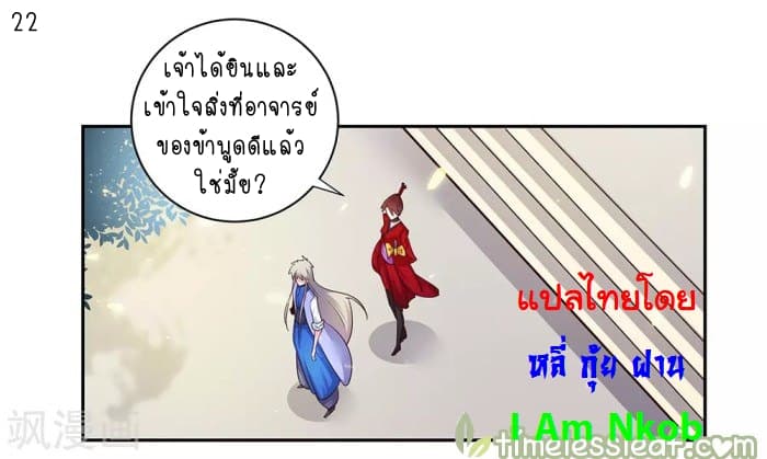 Above All Gods page 23