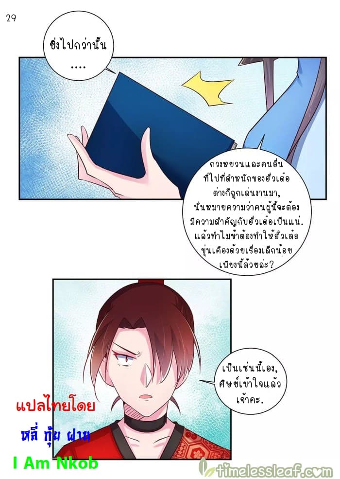 Above All Gods page 30