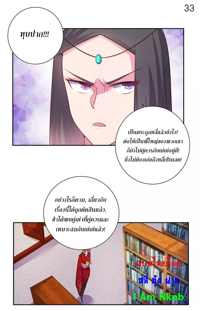 Above All Gods page 34