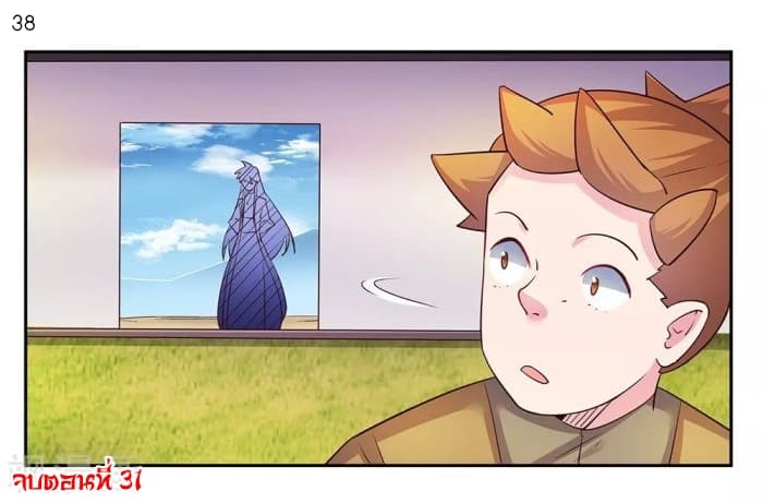 Above All Gods page 39