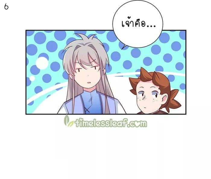 Above All Gods page 7