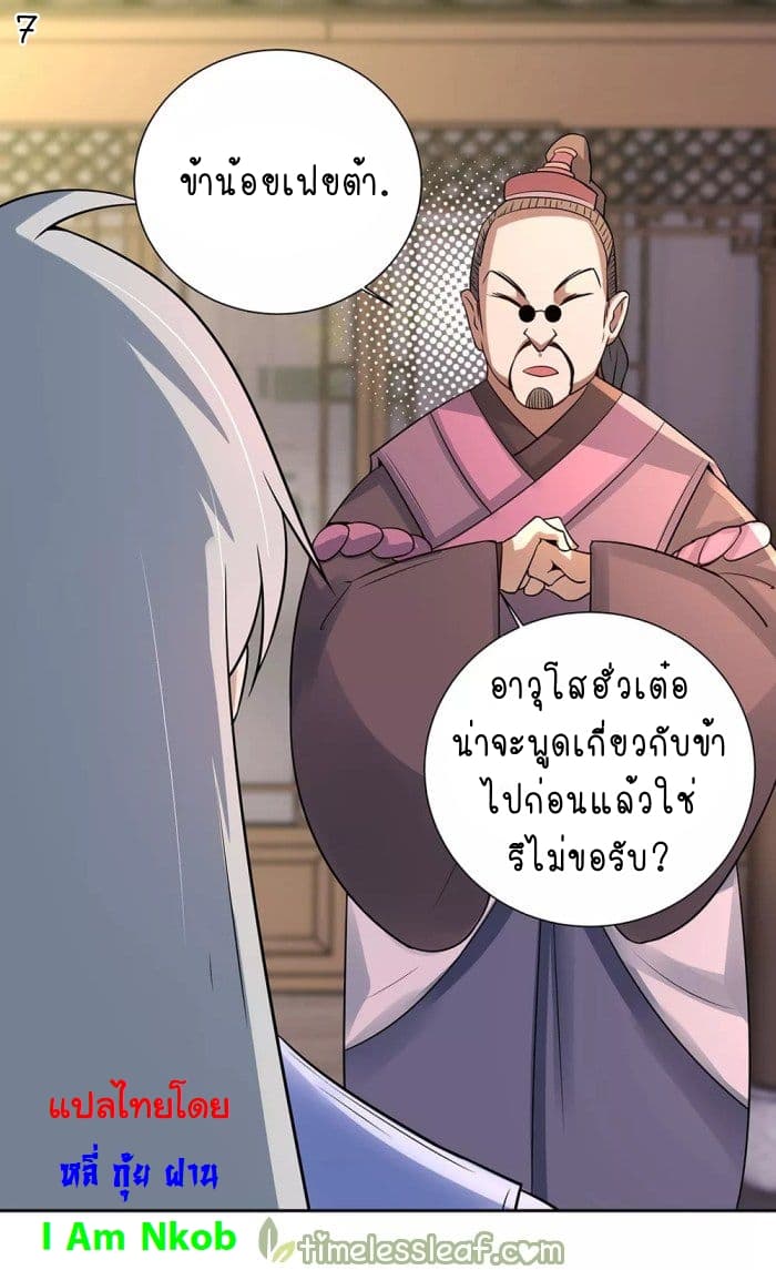Above All Gods page 8