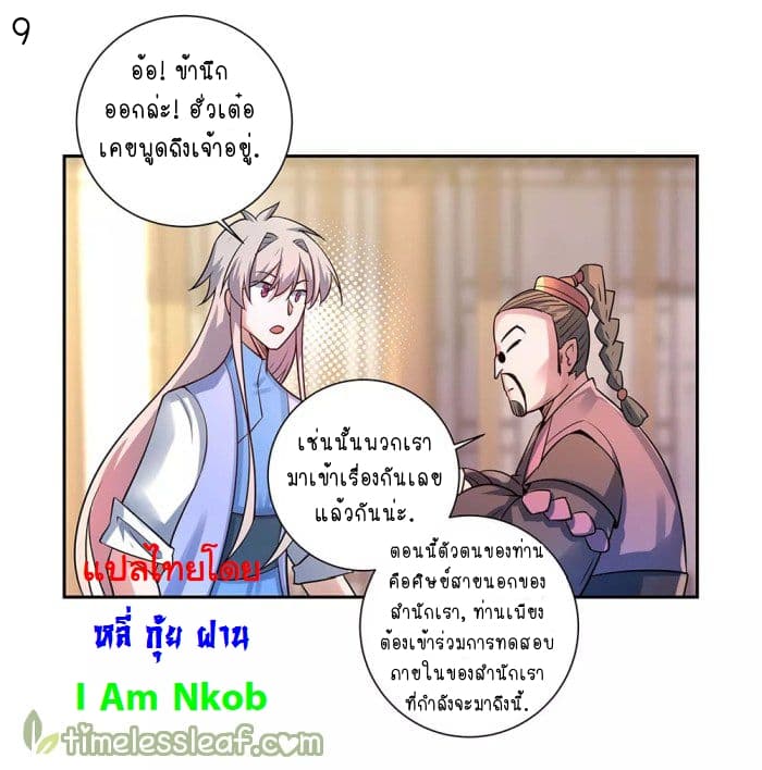 Above All Gods page 10