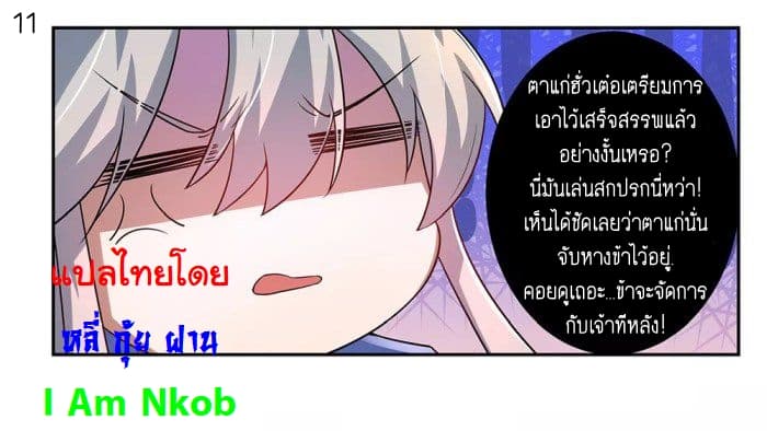 Above All Gods page 12