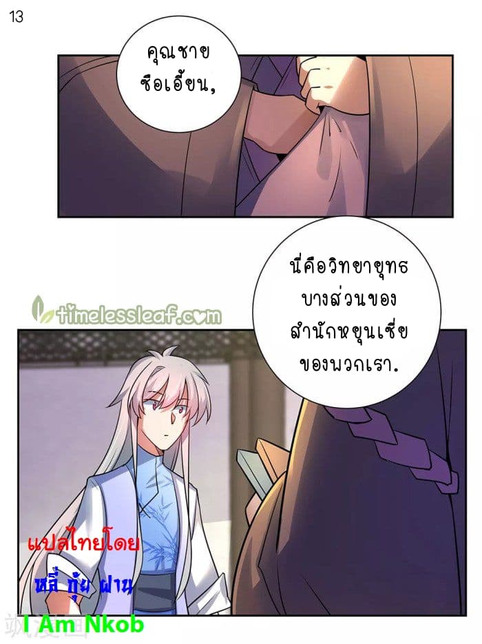 Above All Gods page 14