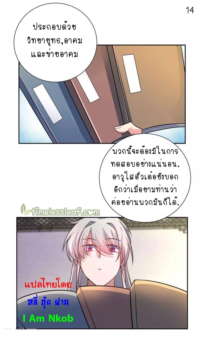 Above All Gods page 15
