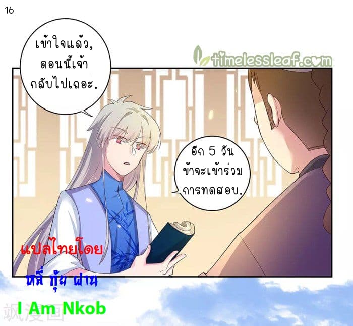 Above All Gods page 17