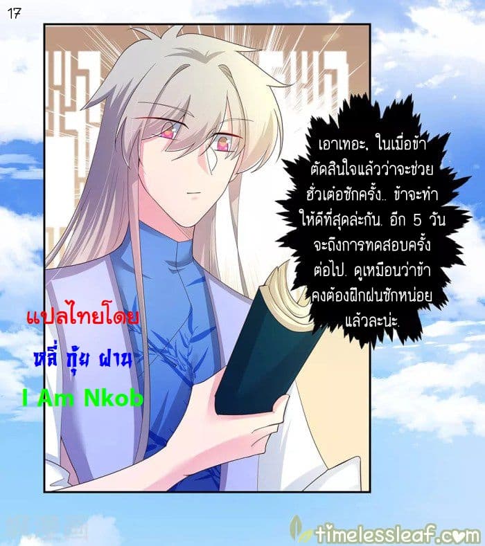 Above All Gods page 18