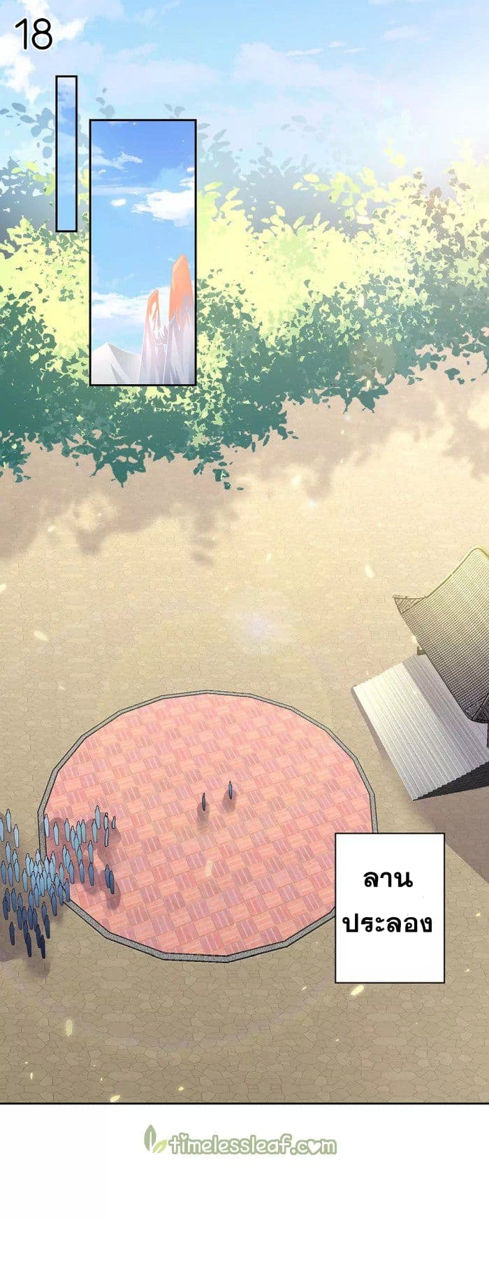 Above All Gods page 19