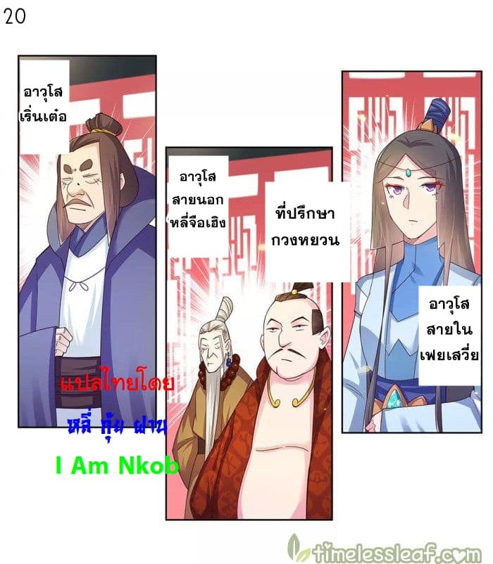 Above All Gods page 21