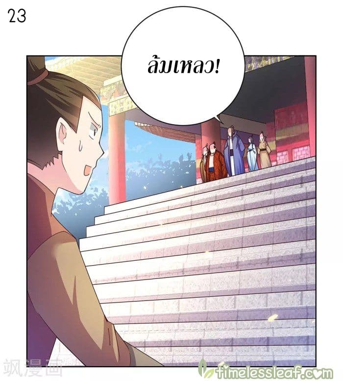 Above All Gods page 24