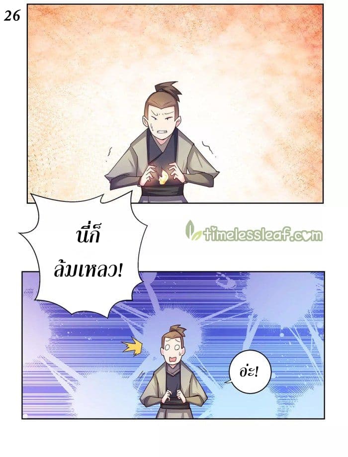 Above All Gods page 27