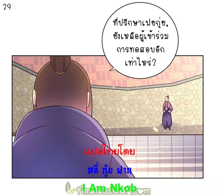 Above All Gods page 30