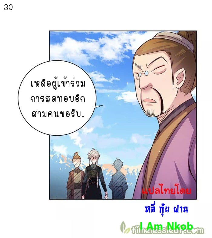 Above All Gods page 31