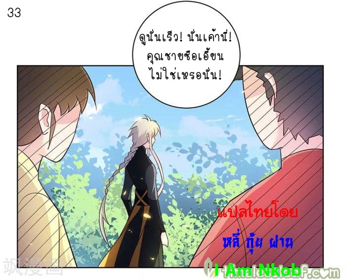 Above All Gods page 34