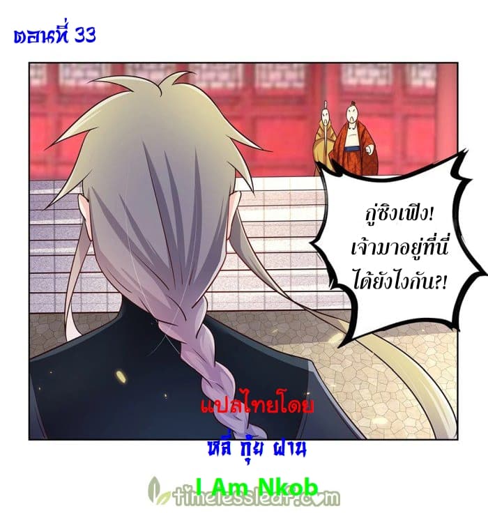 Above All Gods page 2