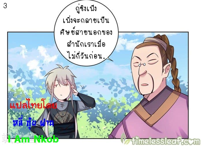 Above All Gods page 4