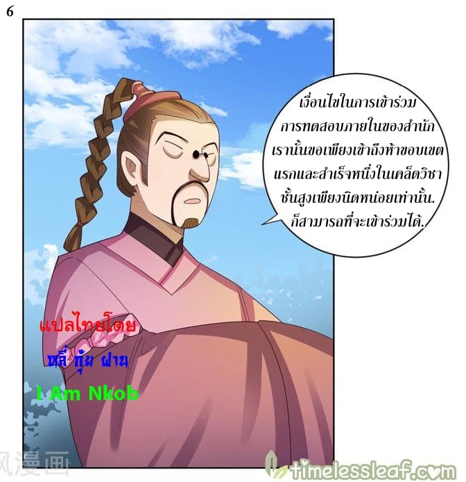 Above All Gods page 7