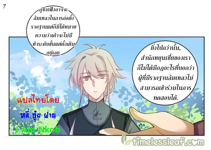 Above All Gods page 8