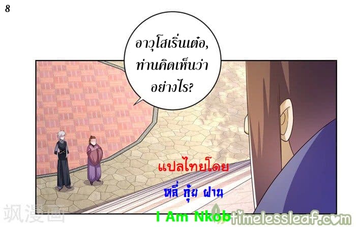 Above All Gods page 9