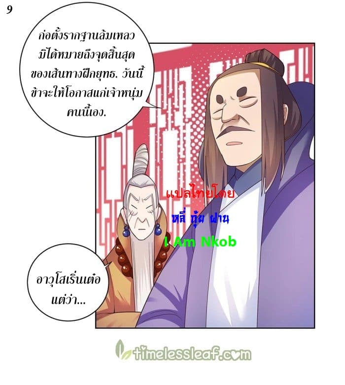 Above All Gods page 10