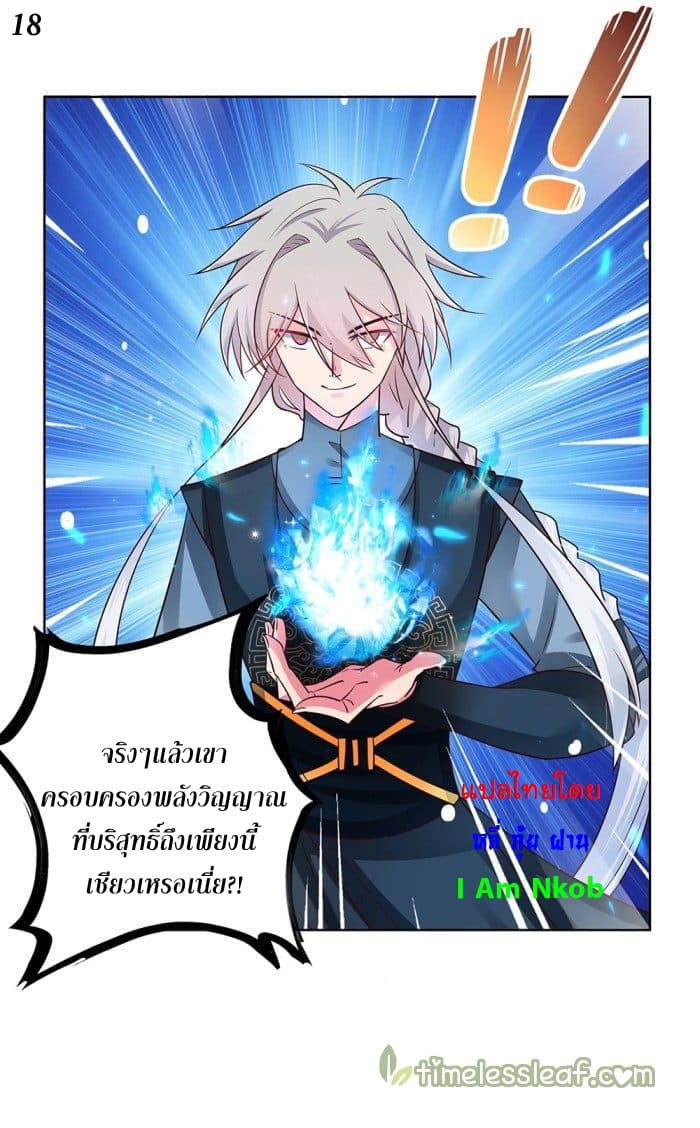 Above All Gods page 19