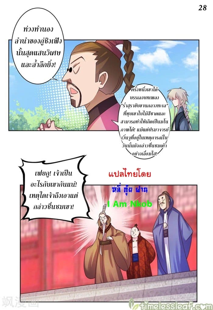 Above All Gods page 29