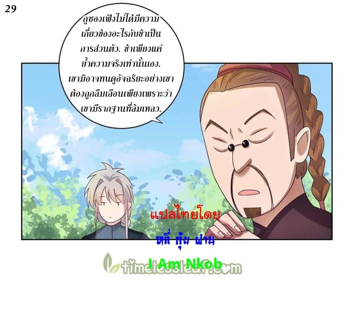 Above All Gods page 30